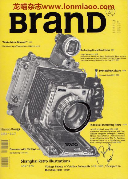 [香港版]BranD 品牌设计灵感杂志PDF电子版 vol.40